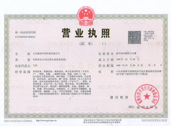 榮譽(yù)資質(zhì)